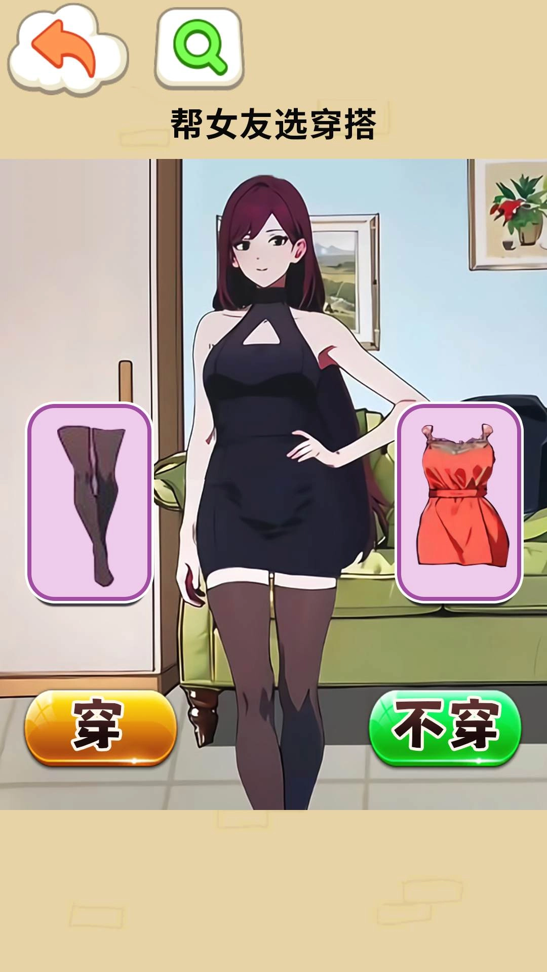 帮女友穿搭图3