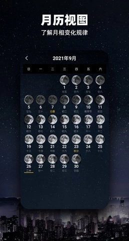 Moon月球图1
