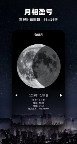 Moon月球图3
