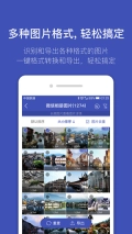 找图助手图1