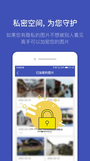 找图助手图3