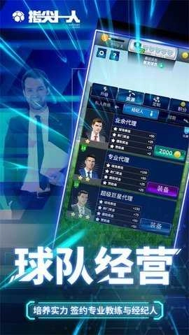 指尖十一人图2