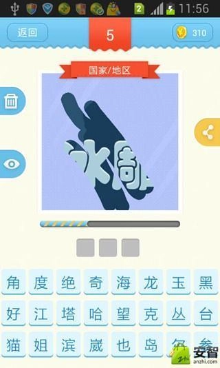 大王猜一猜图1