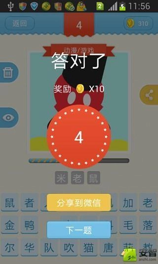 大王猜一猜图2
