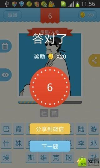 大王猜一猜图3