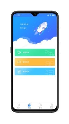 爱突破口语图1