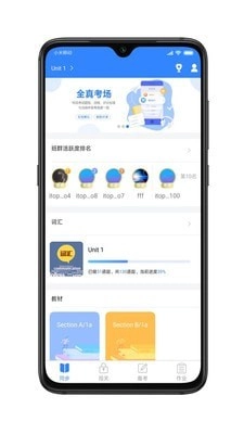 爱突破口语图2