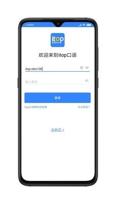 爱突破口语图3