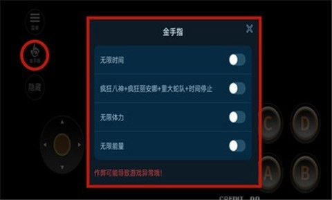 格斗之王97特别版图2