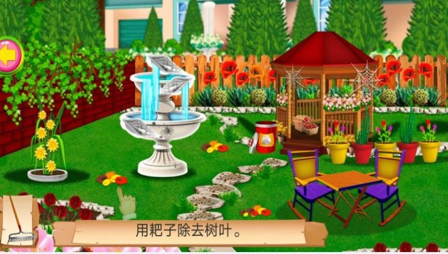 公主的奇幻花园图2