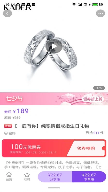 海兔淘淘图2
