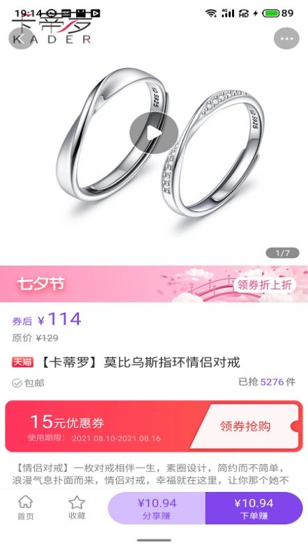 海兔淘淘图3