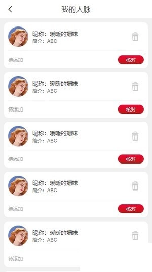 拾金广告图2