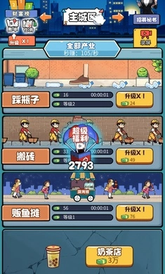 先赚1个亿图2