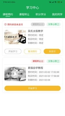 正濛在线图2
