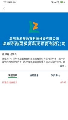 正濛在线图3
