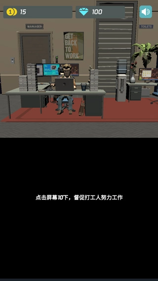 打工人传奇图2