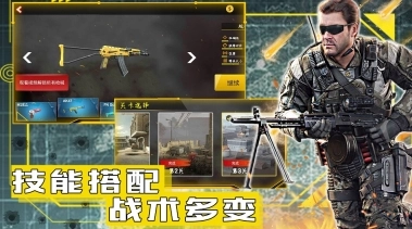 和平远征英雄图1