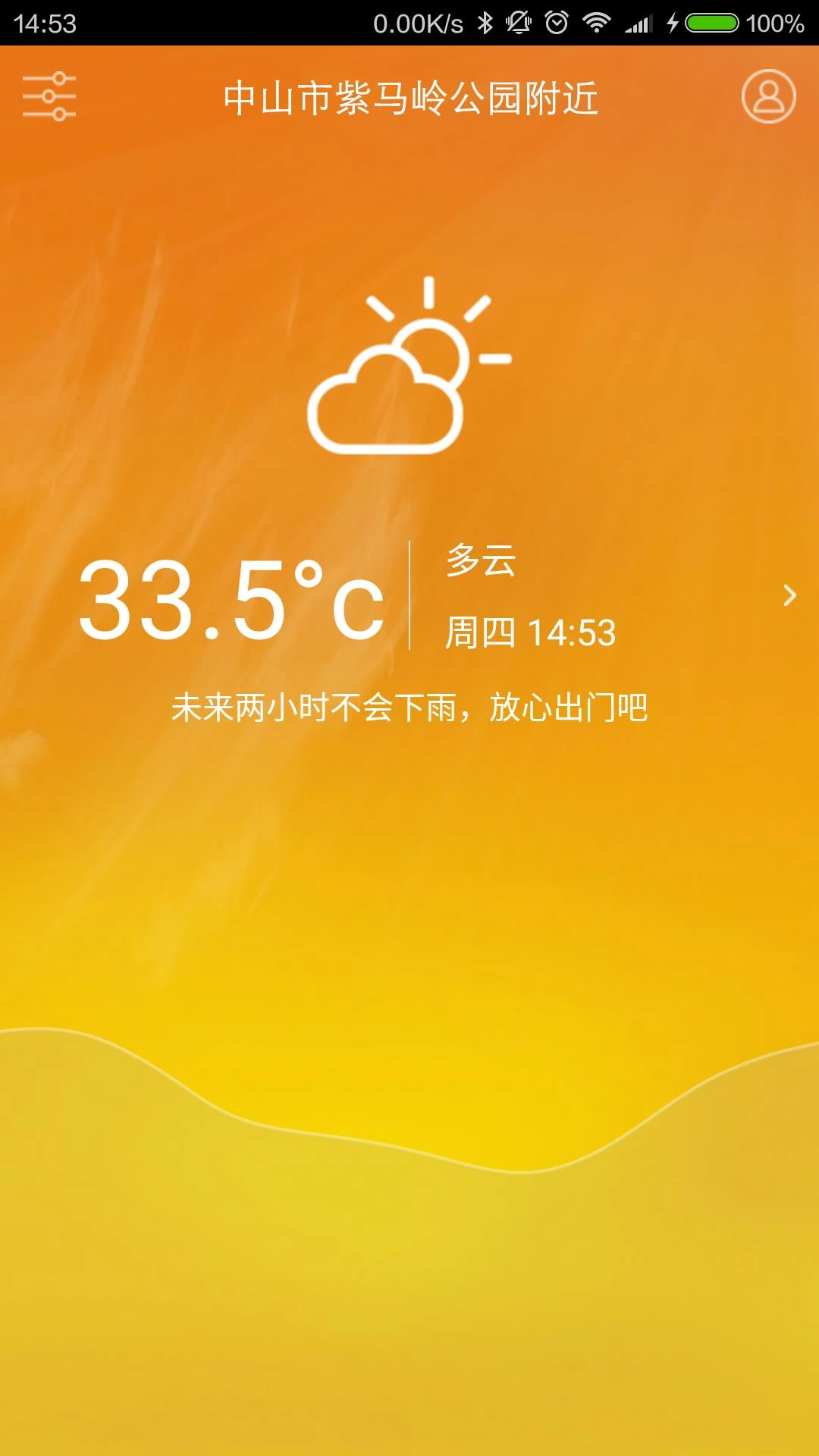 中山天气图1