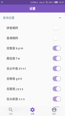 押韵助手图3