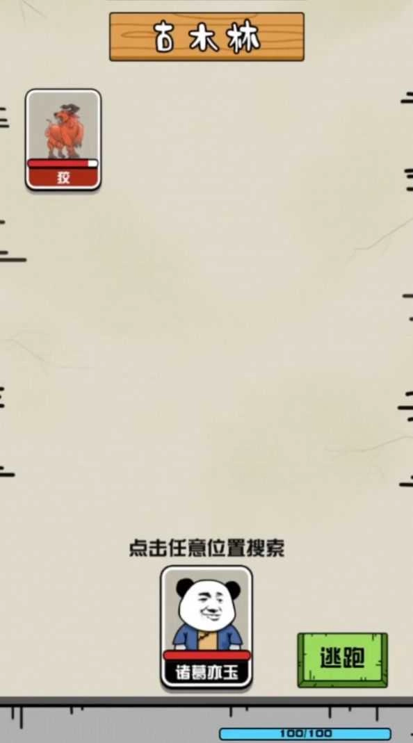大仙不好惹图1
