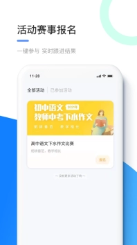 共升作业平台图2