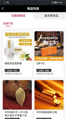 康惠天下图2