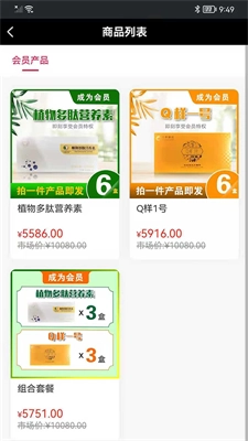 康惠天下图3