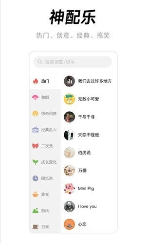 闪音卡点图2