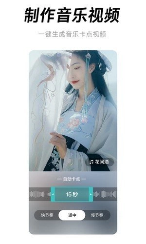 闪音卡点图3