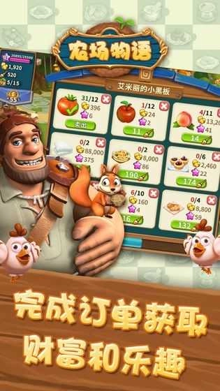 农场物语图3