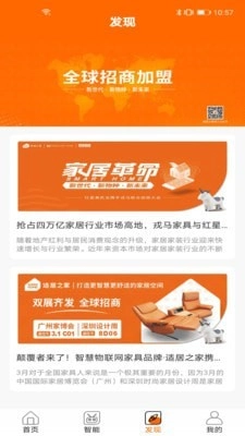 适居之家图1