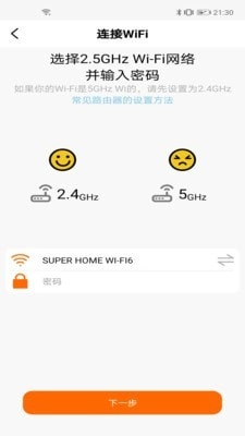 适居之家图2