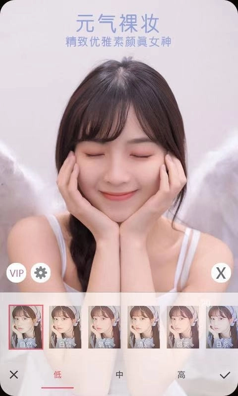 微Q视频美颜助手图1