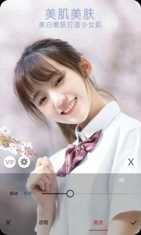 微Q视频美颜助手图2