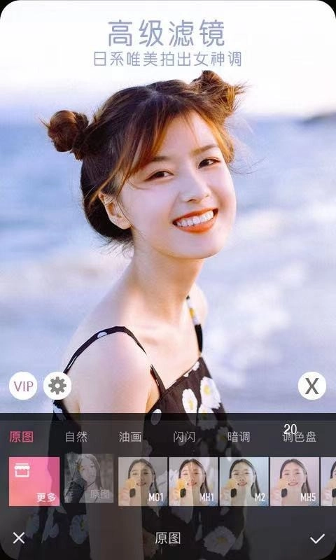 微Q视频美颜助手图3