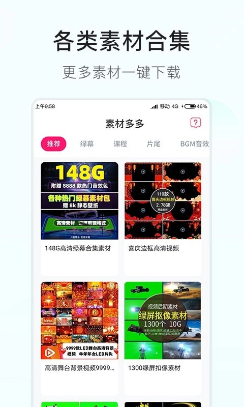 素材多多图1