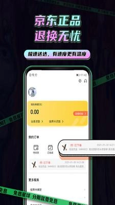 免息星球图1