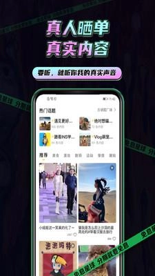 免息星球图2