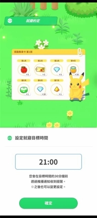 pokemon sleep图1