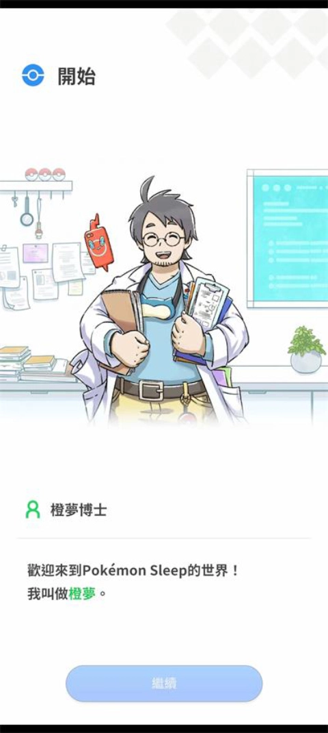 pokemon sleep图4