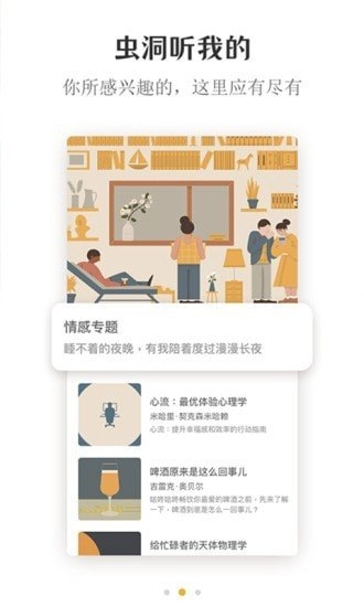 虫洞Say图2