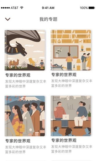虫洞Say图3