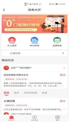 红人部落图2