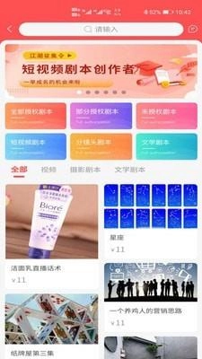 红人部落图3