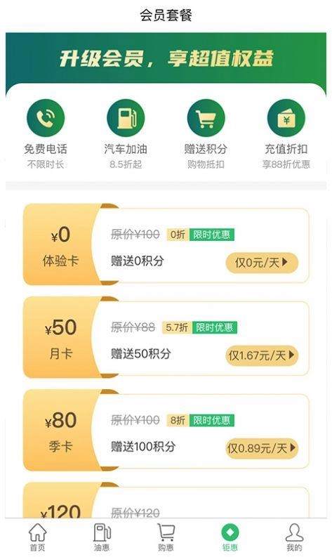 呱呱电话图2