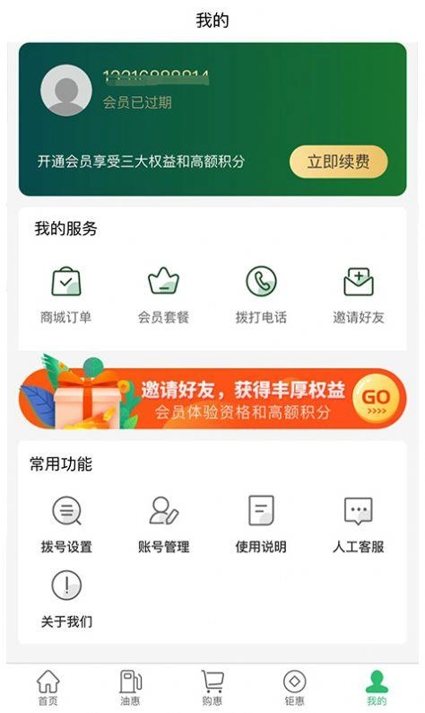 呱呱电话图3