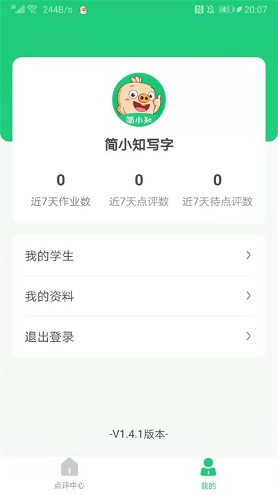 简小知教务图3