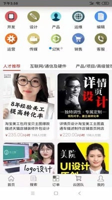 接活儿图2