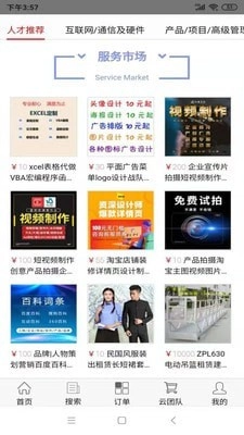 接活儿图3